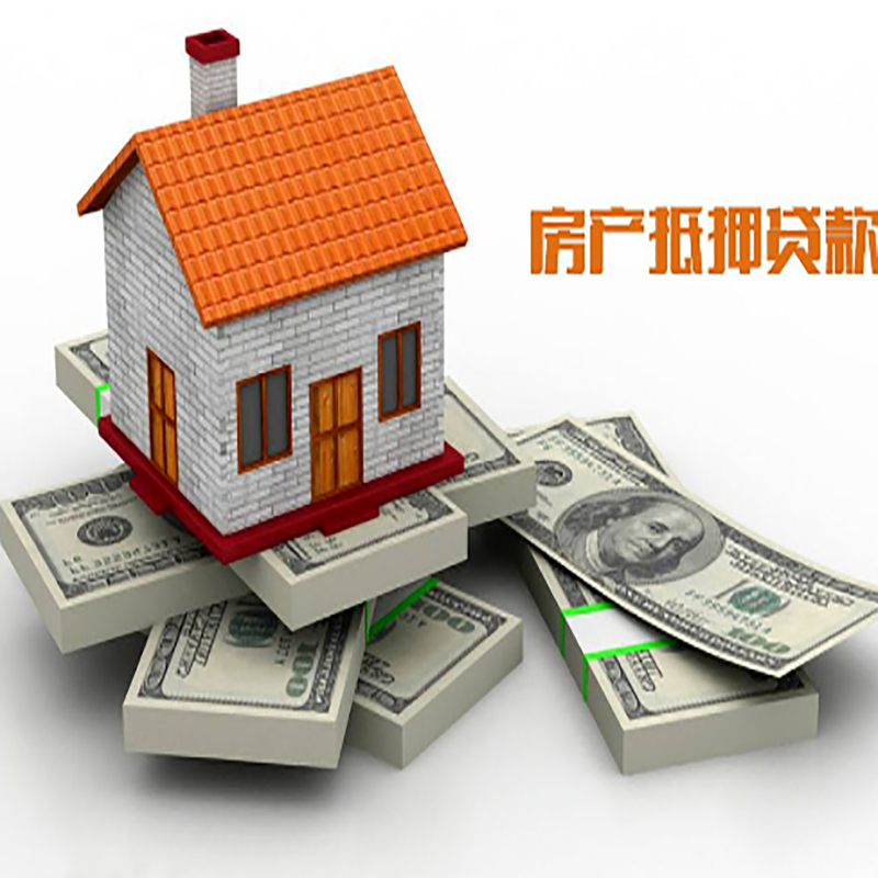 乐都房子二次抵押贷款怎么办理