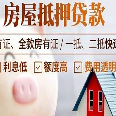 乐都汽车抵押贷款不同的方式都有什么条件?