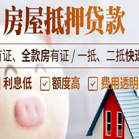 乐都汽车抵押贷款要注意什么问题?