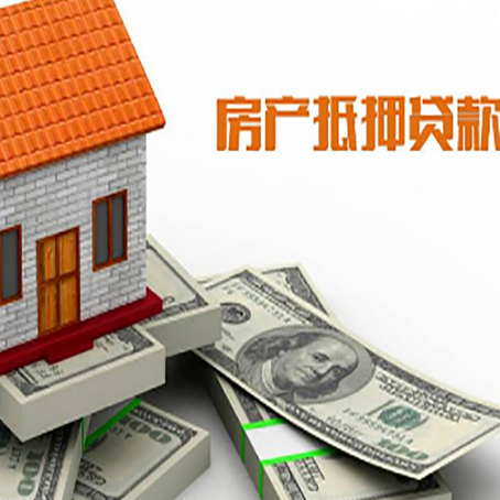 乐都房产抵押贷款需要提交哪些资料？