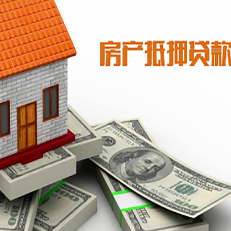 乐都按揭房抵押贷款逾期怎么办?
