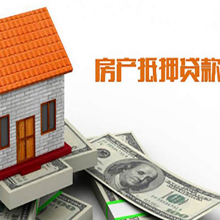 乐都房屋抵押贷款申请的流程