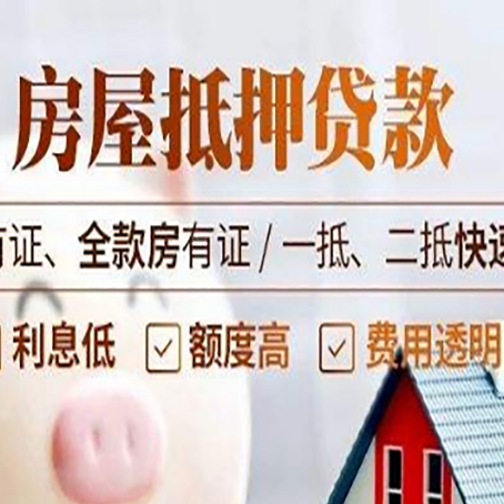 乐都贷款中介公司新渝启服要的资料