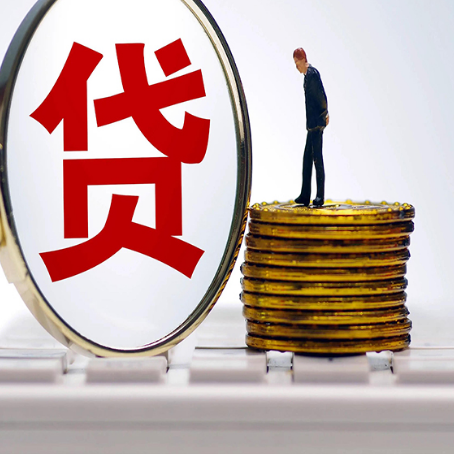 乐都个人贷款申请条件是什么?